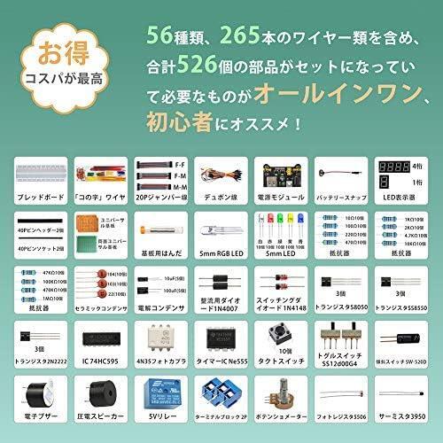 電子工作キット 初心者向け スターターキット 電子部品 基本部品56種類 エレクトロニクス入門キット Electronics Fun Kit_画像4