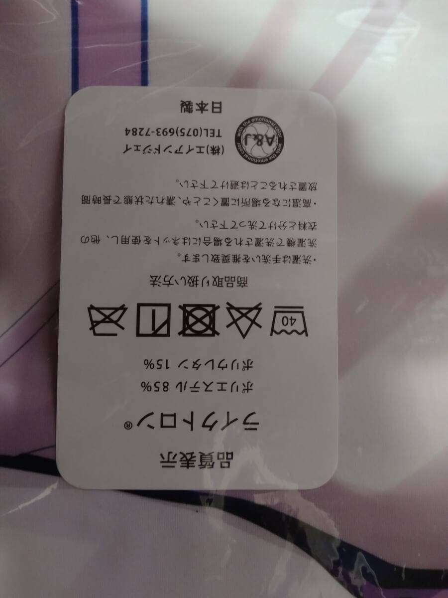 未開封　正規品　【アイドルマスター シンデレラガールズ】 鷺沢文香抱き枕カバー わんふぉーおーる C96_画像3