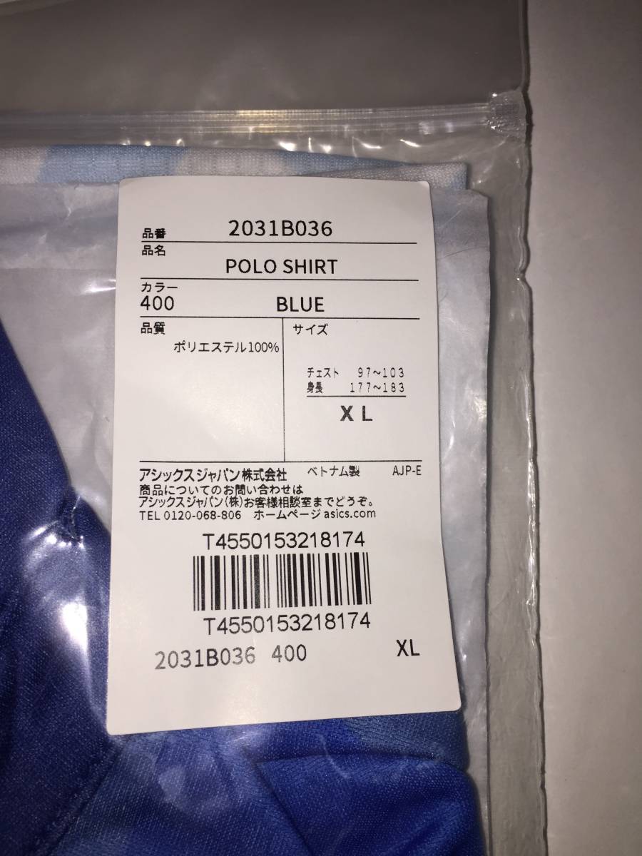 即決 送料無料 新品未使用 東京オリンピック2020 ポロシャツ XLサイズ ボランティア支給品 ユニフォーム アシックス TOKYO2020