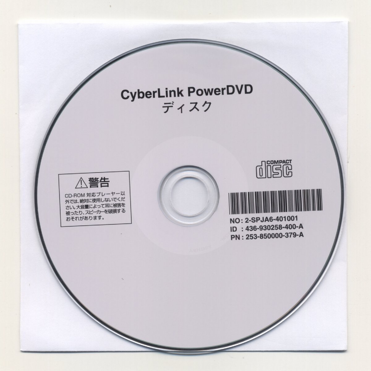 s789/NEC専用 CyberLink PowerDVDディスク　/win10動作OK_画像1