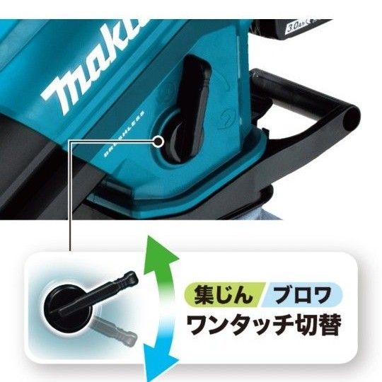 即日発送　マキタ 18V　充電式　ブロワ　集じん機　本体 MUB187DZ　