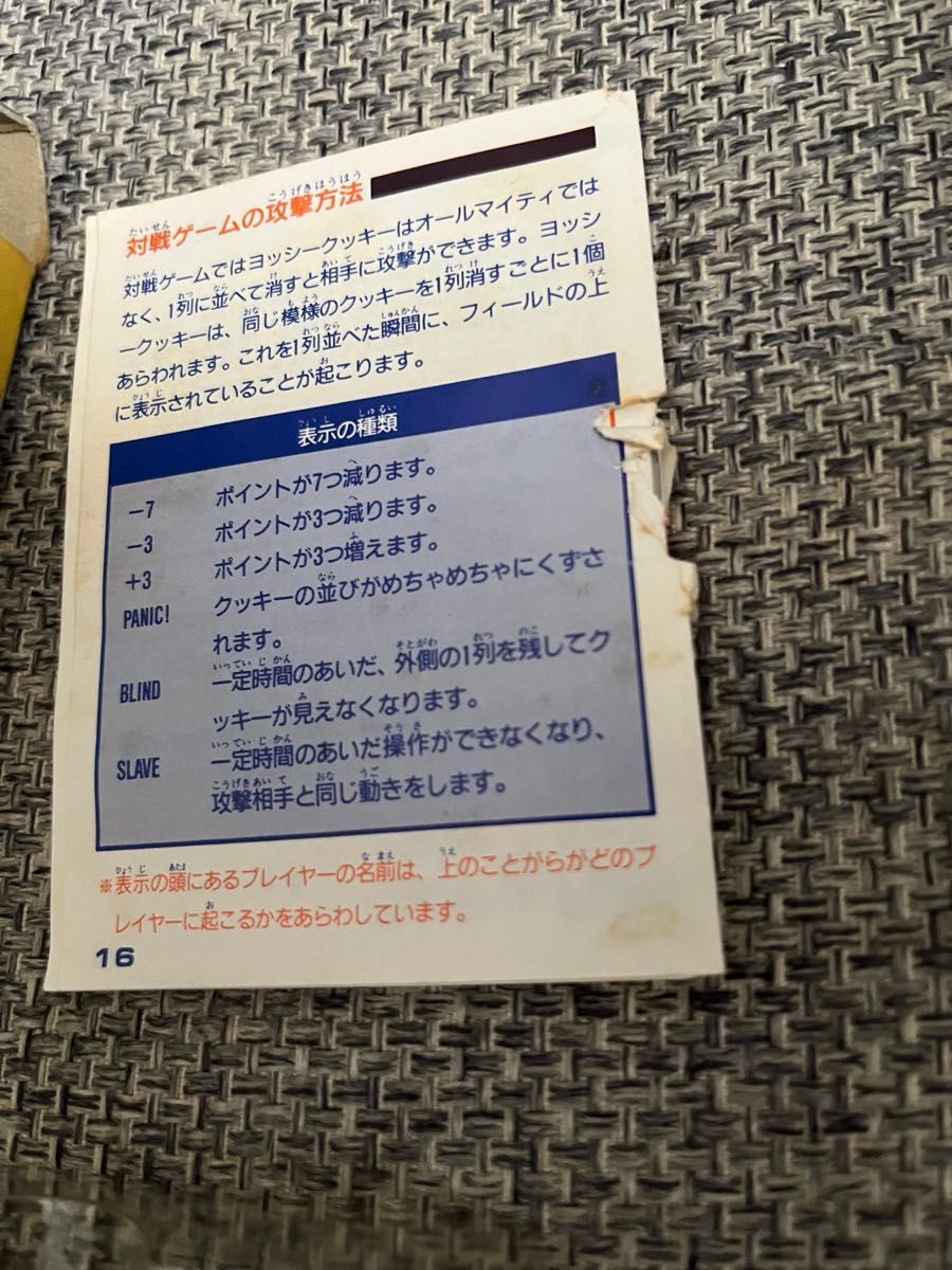 ゲームボーイ　ソフト　ドンキーコング　ヨッシーのクッキー