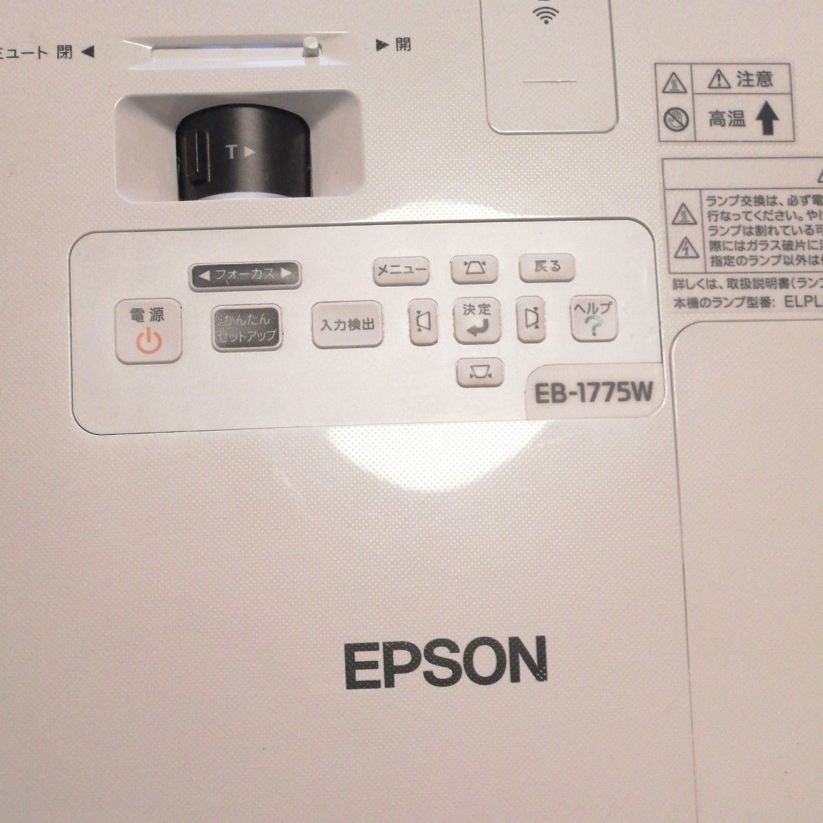 超薄型軽量 高照度 EPSON プロジェクター EB-1775W　良好品 バッグ付き