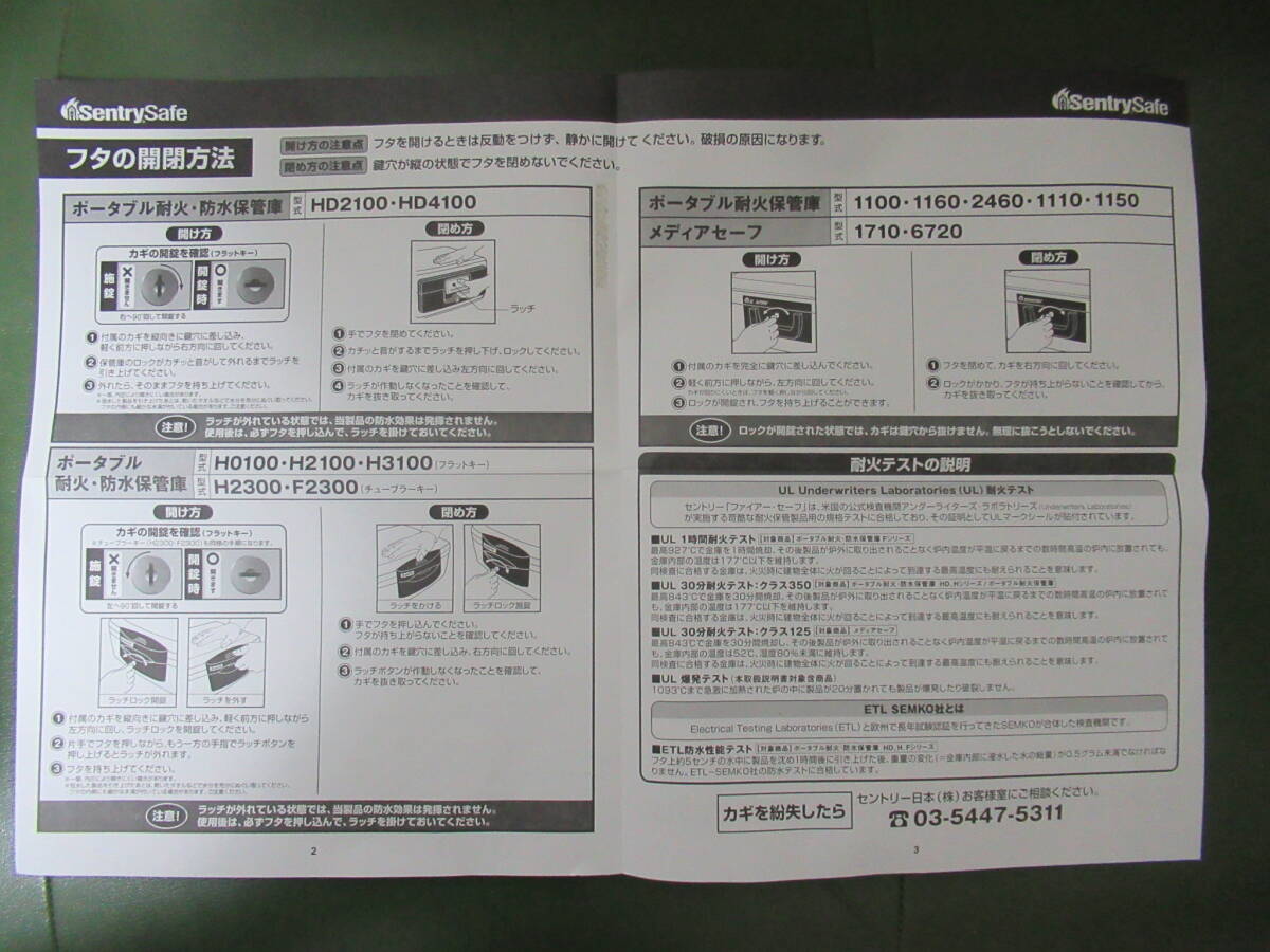 セントリー　ポータブル　耐火保管庫　中古_画像5