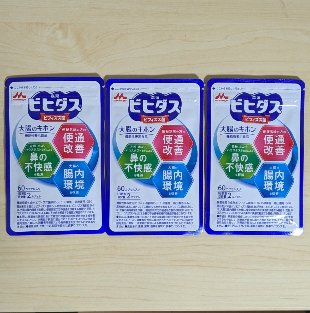 【新品】森永 ビヒダス 大腸のキホン 60カプセル ×3袋