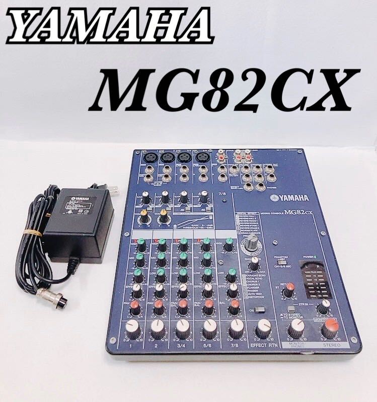 YAMAHA Yamaha миксер MG82CX MIXING CONSOLE смешивание консоль AC адаптор есть 