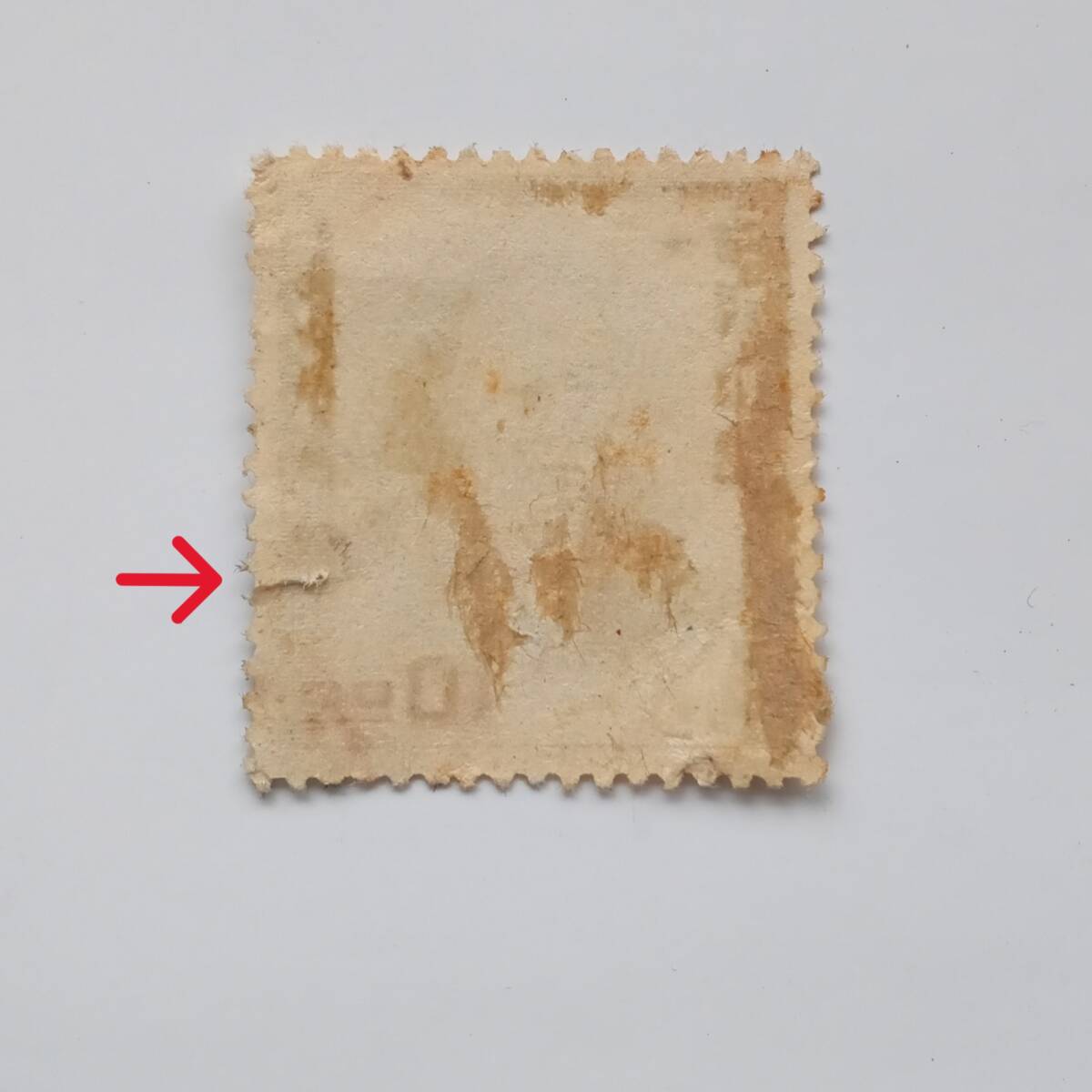 西周　文化人　切手　消印　使用済み　戦前　昭和レトロ　822番_左下、破れ あり