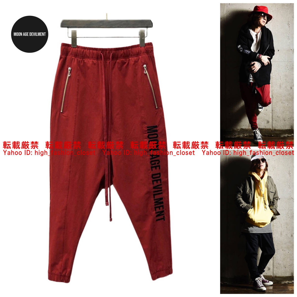 超美品 清春着 Moonage Devilment サルエル トラック パンツ 超美品 清春着 Moonage Devilment サルエル トラック パンツ