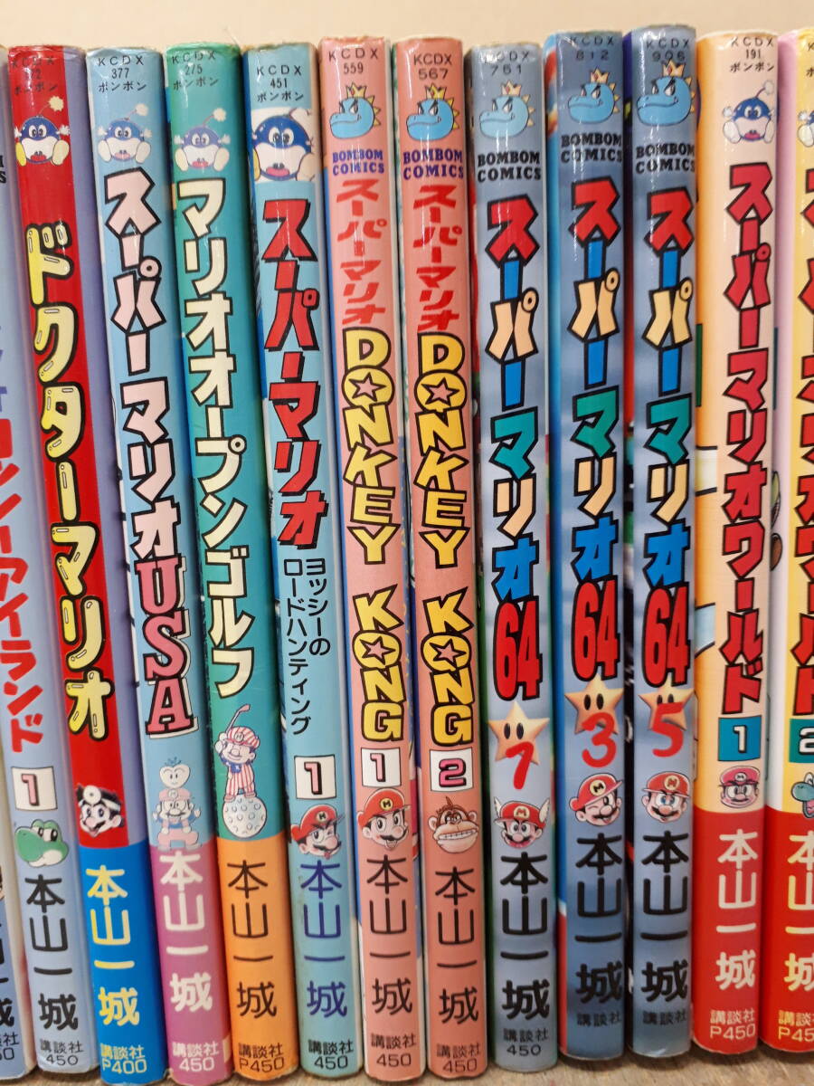 ■本山一城　スーパーマリオ　ワールド　64　USA　ドクターマリオ　ランド　カート　ランド　ドンキーコング　23冊セット　不揃い　中古_画像4