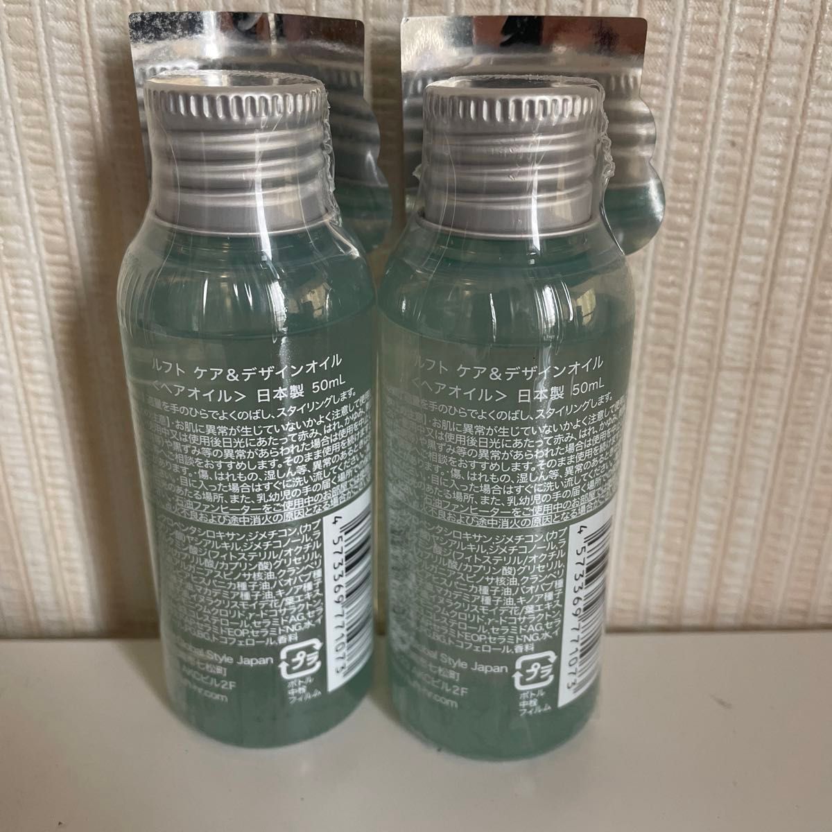 【新品・未使用】ルフト ケア＆デザインオイル ヘアオイル 50ml 2本セット