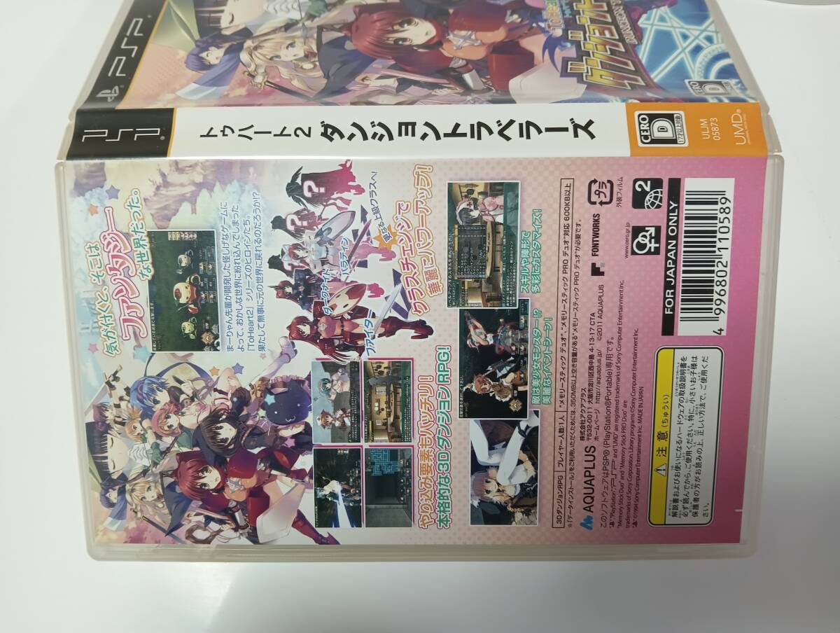 PSP（未開封あり）　トゥハート2 ダンジョントラベラーズ（カード同梱）　即決 ■■ まとめて送料値引き中 ■■_画像3