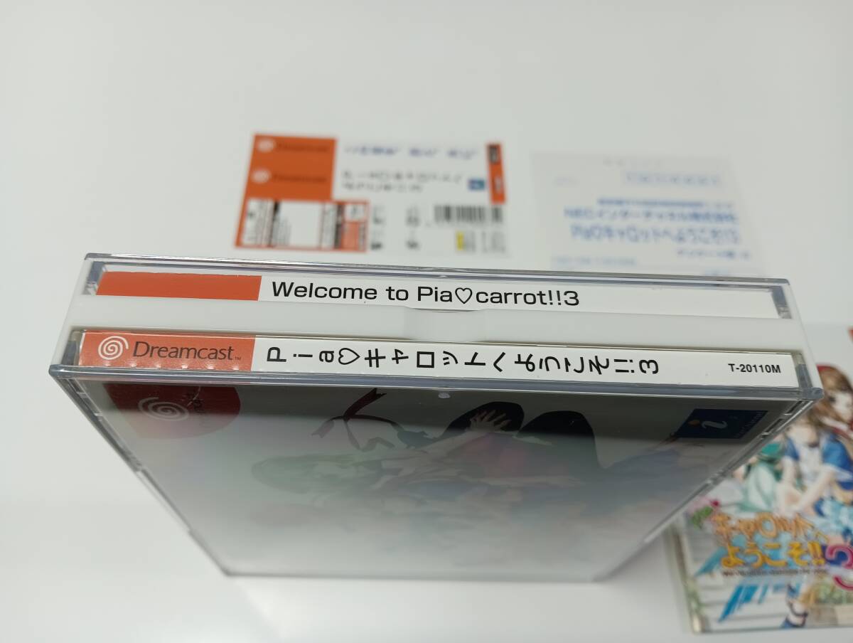 DC　Piaキャロットへようこそ!!3（SPディスク同梱）　ピアキャロットへようこそ3　即決 ■■ まとめて送料値引き中 ■■　