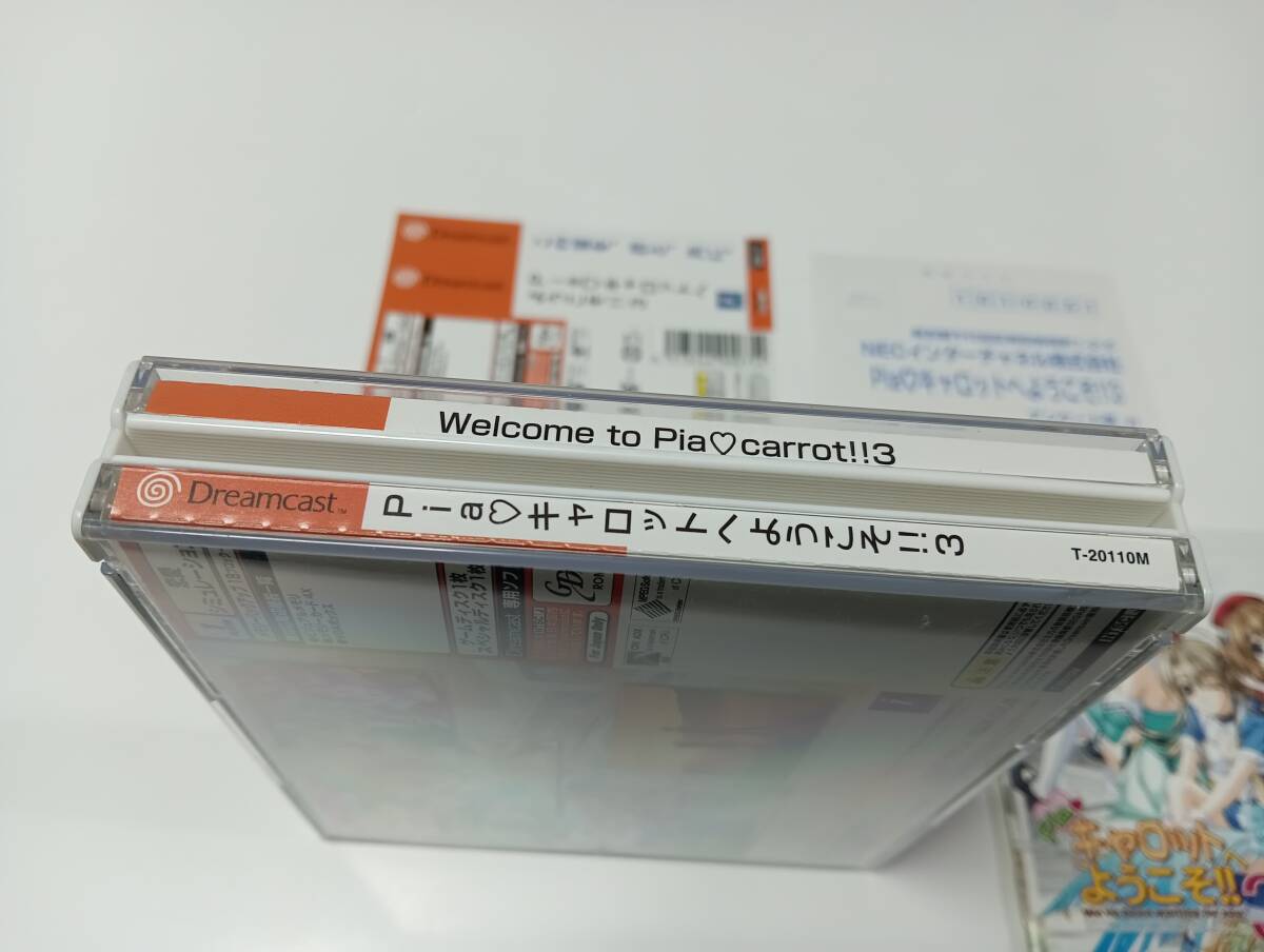 DC　Piaキャロットへようこそ!!3（SPディスク同梱）　ピアキャロットへようこそ3　即決 ■■ まとめて送料値引き中 ■■　