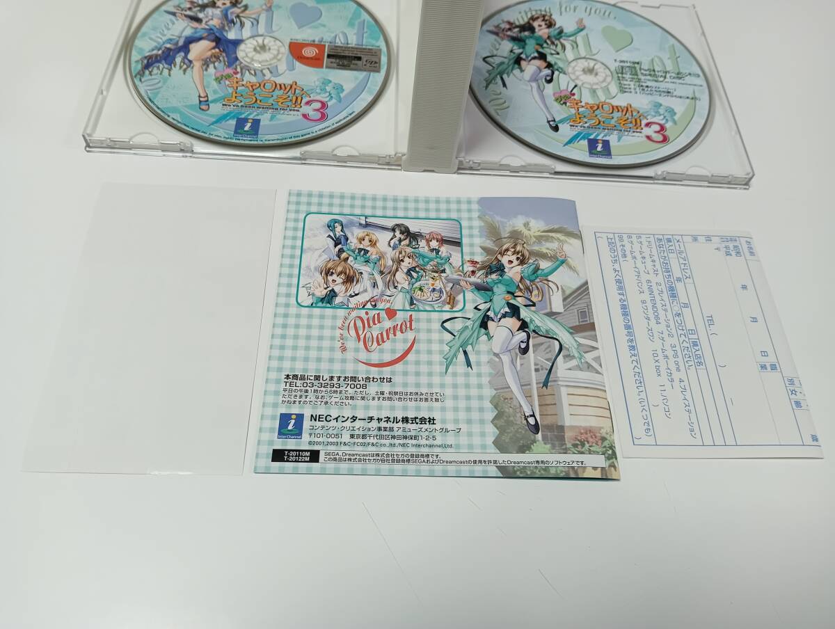 DC　Piaキャロットへようこそ!!3（SPディスク同梱）　ピアキャロットへようこそ3　即決 ■■ まとめて送料値引き中 ■■　