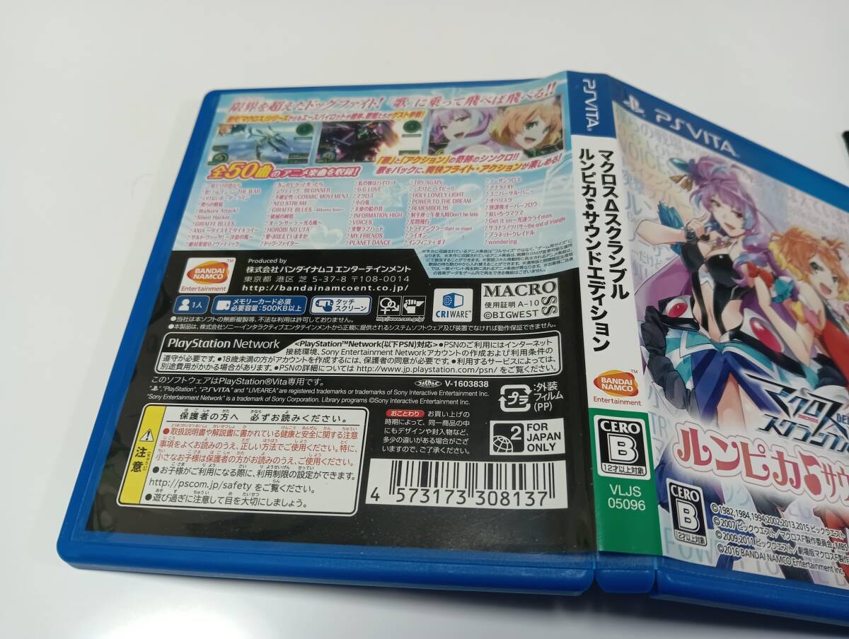 PSV　マクロスデルタスクランブル ルンピカサウンドエディション（初回封入特典用紙同梱）　全50曲収録　即決 ■■ 同梱送料値引き中 ■■_画像3