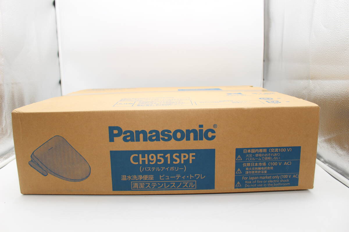 未使用 未開封 パナソニック Panasonic ビューティートワレ 温水洗浄便座  CH951SPFの画像7