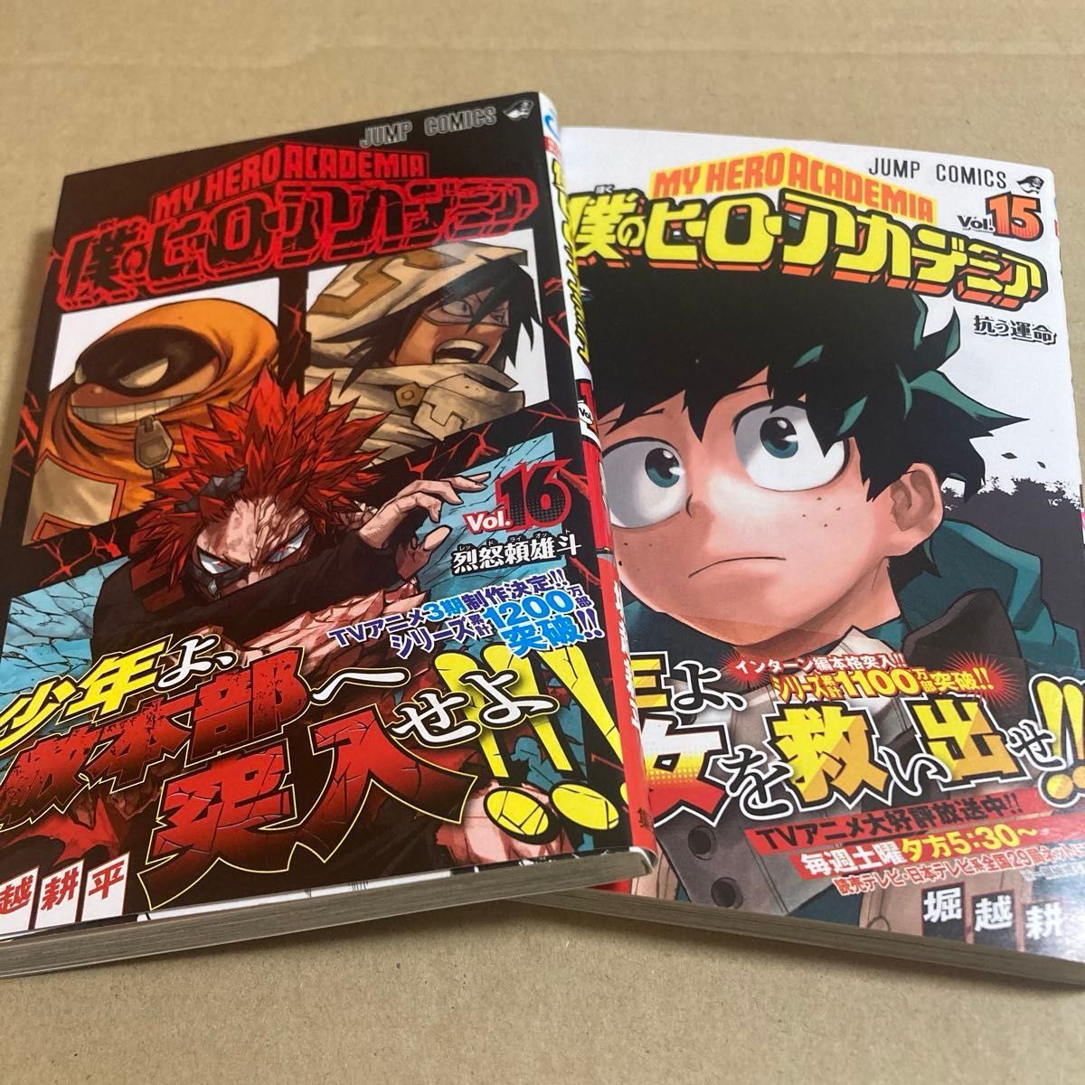 僕のヒーローアカデミア コミック 1-15巻 セット |本 | 通販