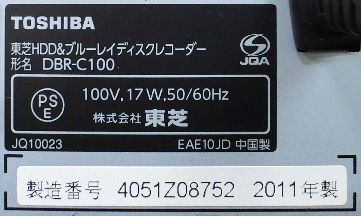 TS240503.　東芝　DBR-C100　ブルーレイディスクレコーダー　レグザ　320GB　2011年製　難有り品_画像2