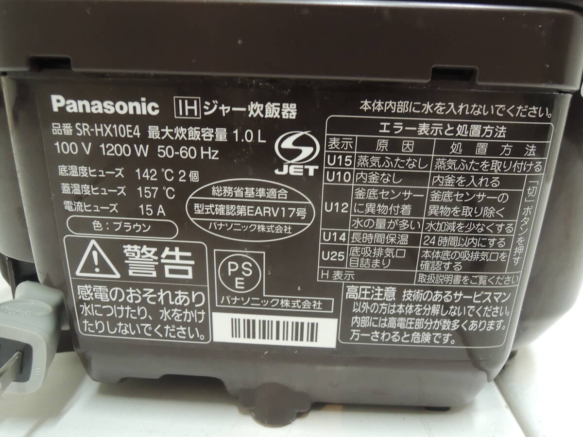 mm240501 Panasoni　パナソニック　IH炊飯ジャー　大火力おどり炊き　5.5合炊き　KuaL　SR-HX10E4　ブラウン　ジャンク　2017年製_画像9