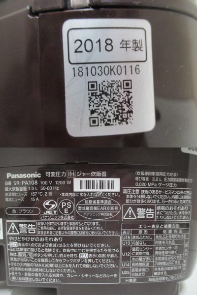 tt240514 Panasonic パナソニック 可変圧力IHジャー炊飯器 「おどり炊き」 SR-PA108-T ブラウン [ジャンク品 しゃもじ付] 5.5合 2018年製_画像5