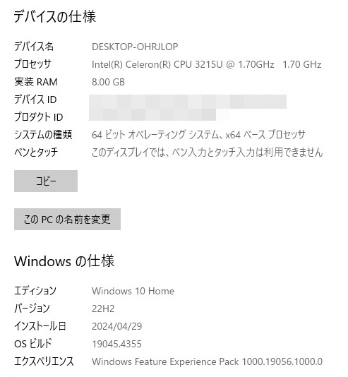 042608 dynabook T45/VG Celeron 3215U Mem8GB HDD無 OS無 JUNK_画像9