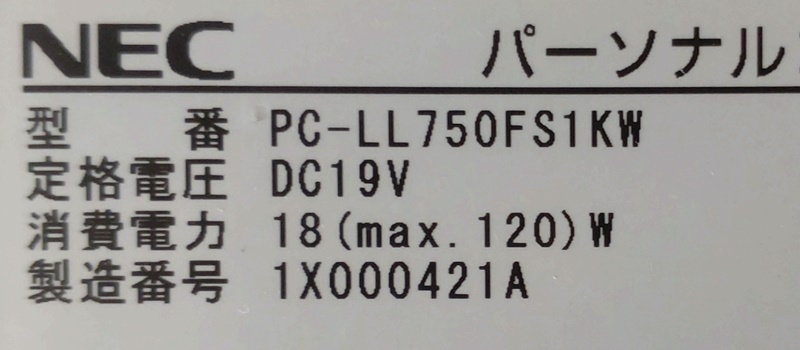 042606 LaVie LL750/F Core i7-2670QM Mem8GB HDD less OS less JUNK