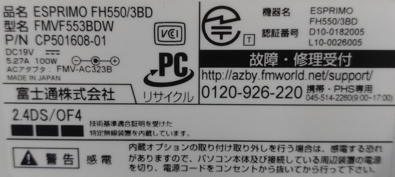 042629 ESPRIMO FH550/3BD Core i3 M370 Mem4GB HDD1TB Win7Home 地デジ/BS/CSチューナー JUNK_画像6