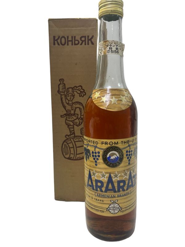 【未開栓】 アララット　ARARAT　5年　ファイブスター　アルメニア　ブランデー　500ml　42％ 古酒_画像1