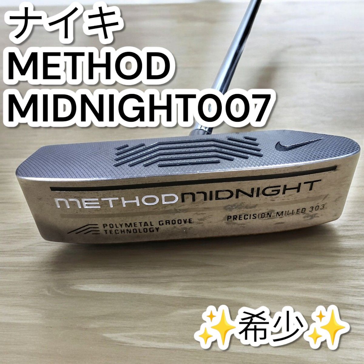 希少 ナイキ パター メソッド ミッドナイト007 33インチ NIKE 希少 ナイキ パター メソッド ミッドナイト007 33インチ NIKE