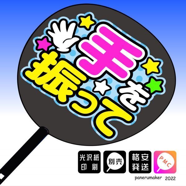 [.... character ] hand .... dot handmade "uchiwa" fan character .. men respondent . "uchiwa" fan making (16