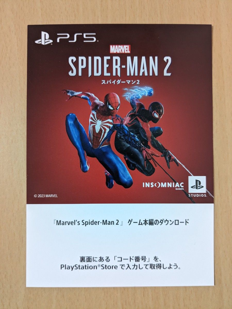 Marvel's Spider-Man 2ダウンロードコード