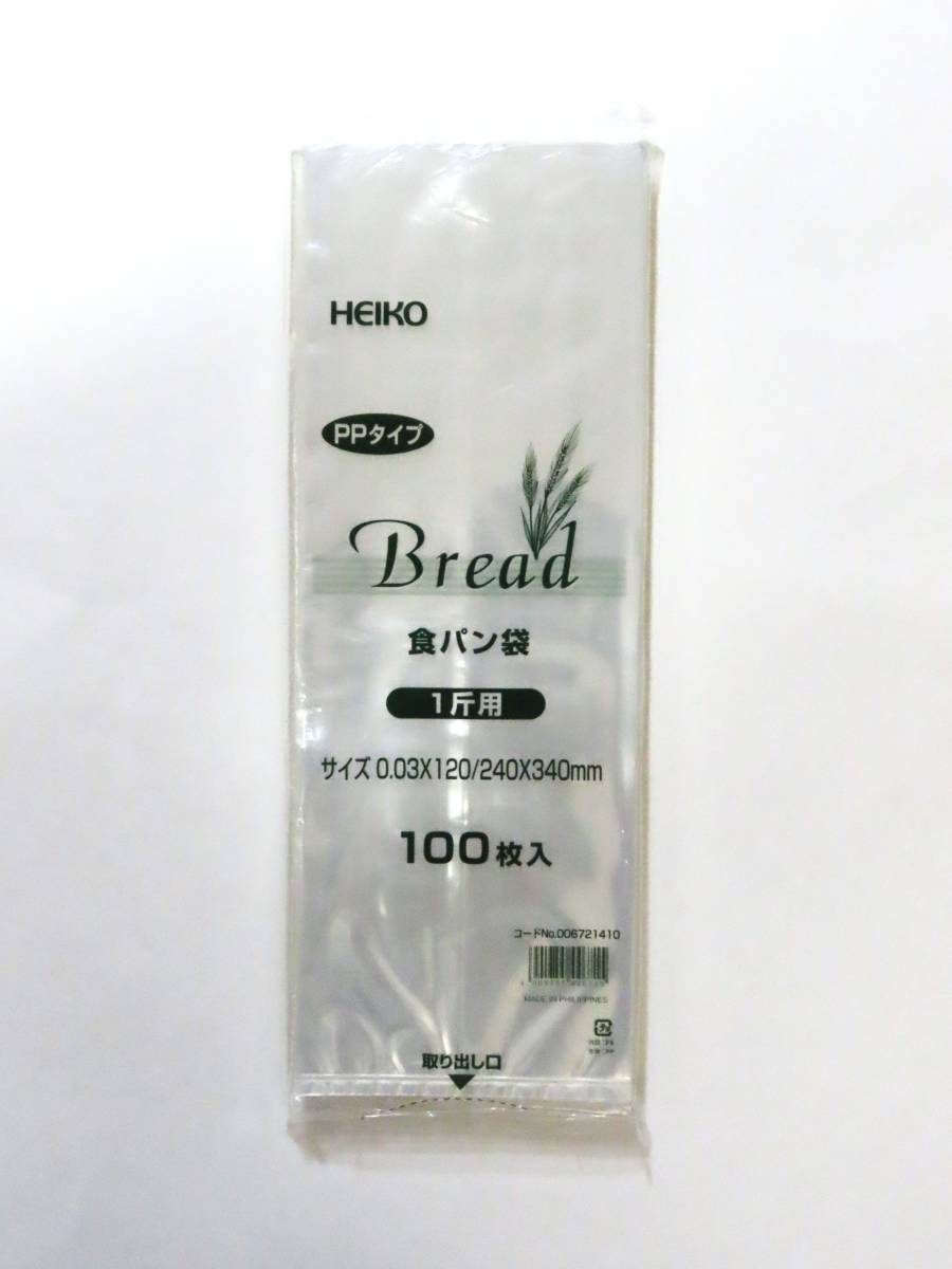 HEIKO 食パン袋 1斤用 300枚セット　厚手タイプ