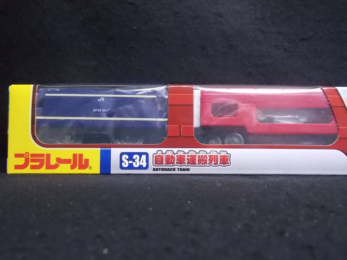 May. Sale!{U46 EF65 1071 automobile transportation row car ② 3 both } postage is cheap! Plarail new goods unopened 