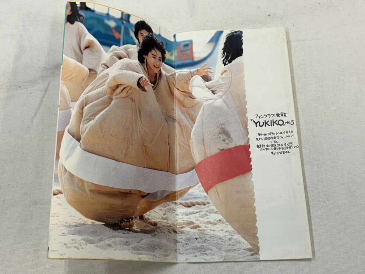  Okada Yukiko бюллетень фэн-клуба YUKIKO No.5
