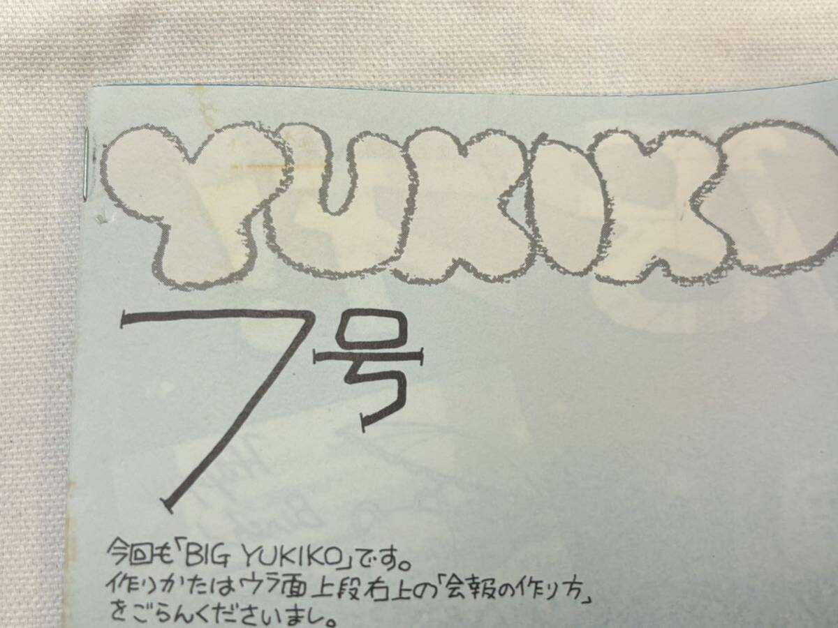  Okada Yukiko fan club bulletin YUKIKO No.7