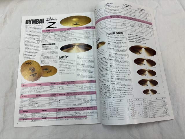 YAMAHA SYSTEM DRUMS カタログ 1986年の画像7