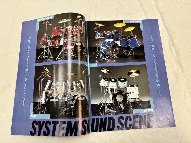 YAMAHA SYSTEM DRUMS カタログ 1986年の画像4