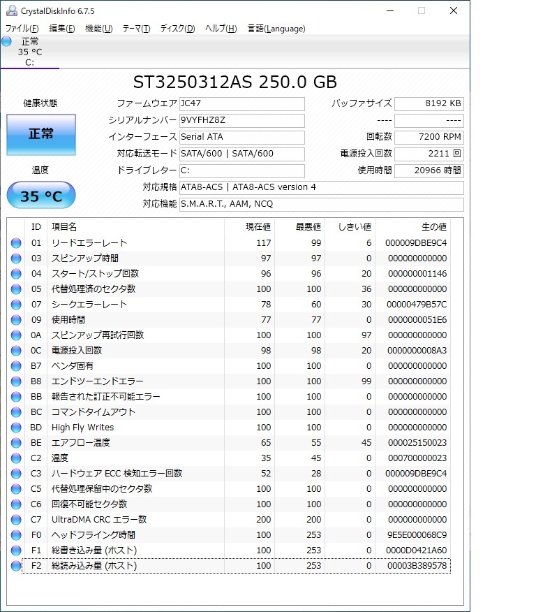 中古デスクトップパソコン FUJITSU 富士通 ESPRIMO D581/D FMVDH3A0E1 intel Core i5 2500(3.3GHz) 4GB HDD 250GB_画像7