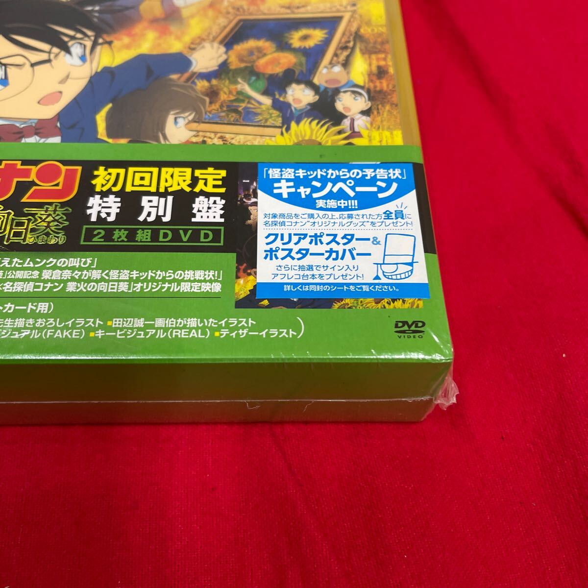 Y501. 17. 未開封 Blu-ray 劇場版 名探偵コナン 業火の向日葵 初回限定 特別盤 BD＆DVD. 未開封 シュリンク付き 裏箱歪みあり の画像3