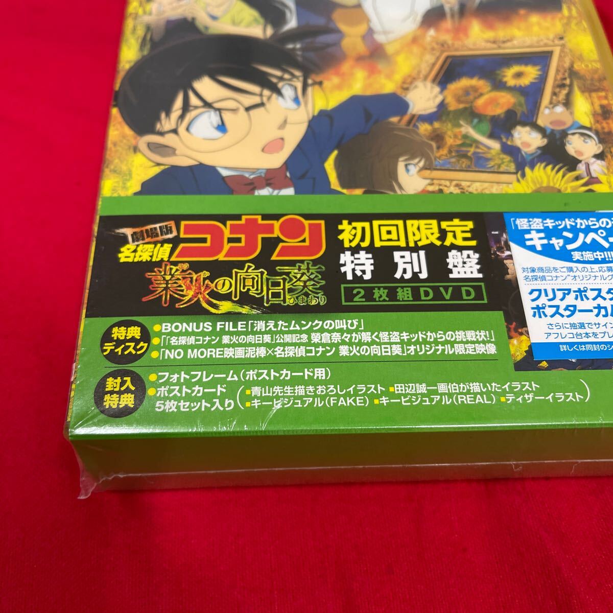 Y501. 17. 未開封 Blu-ray 劇場版 名探偵コナン 業火の向日葵 初回限定 特別盤 BD＆DVD. 未開封 シュリンク付き 裏箱歪みあり の画像2