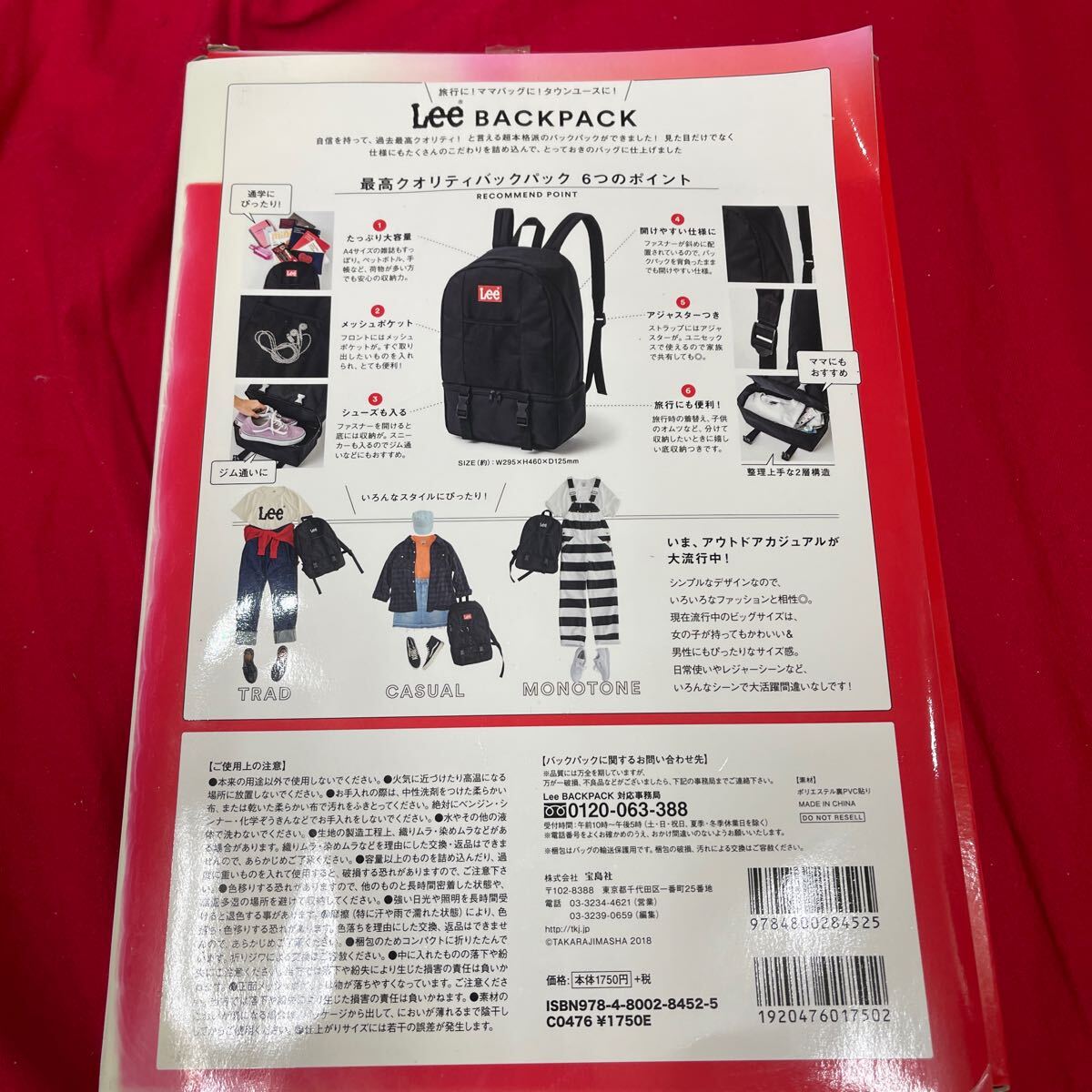 Y501. 33. Lee BACKPACK BOOK RED version. 未開封　保管品　外箱潰れ　歪み　テープ劣化剥がれあり_画像6