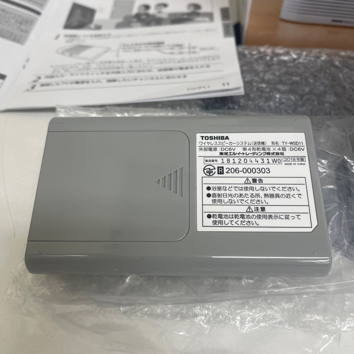 Y506. 10. 通電OK!! TOSHIBA 東芝 ワイヤレススピーカーシステム TY-WSD11 W. の画像6