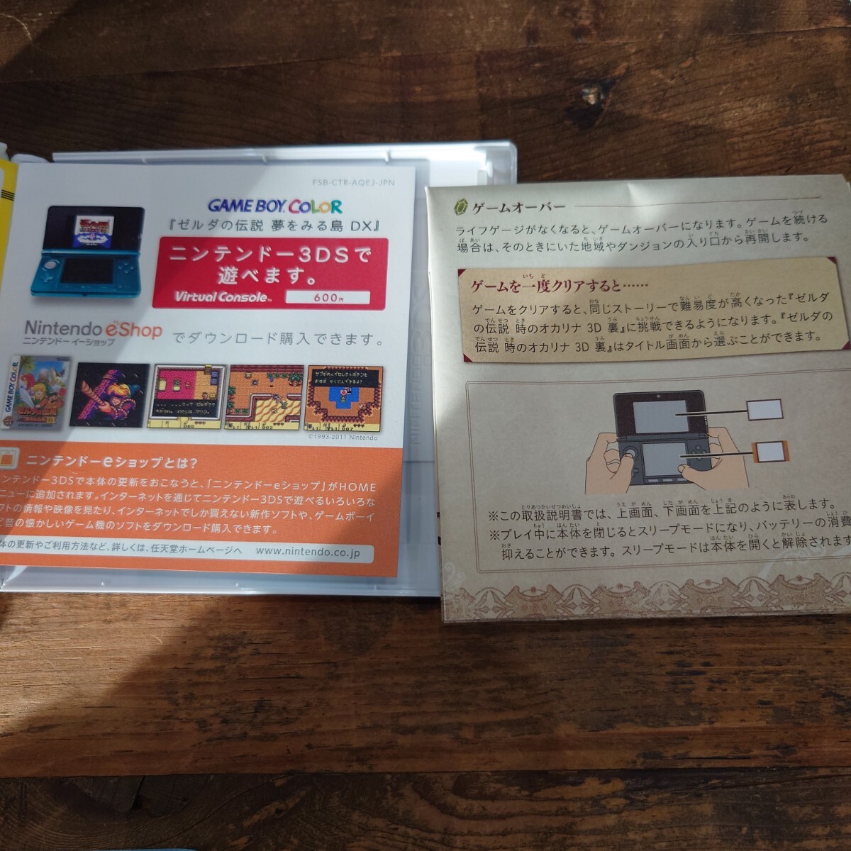 k517.6 3DS ゼルダの伝説 時のオカリナ 3D ゲームソフト Nintendo ニンテンドー 3DS_画像4