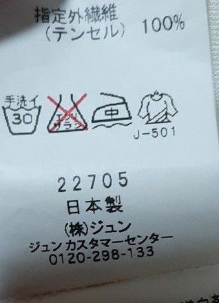 日本製 アダムエロペ 半袖シャツ カットソー トップス 半袖Tシャツ さらさら生地で肌触り良いです レディースファッション 夏服