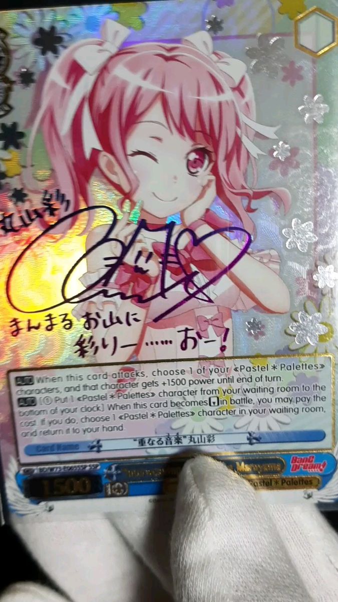 "Interweaving Music" Aya Maruyama (BD/W73-E065SSP)  Signature eng