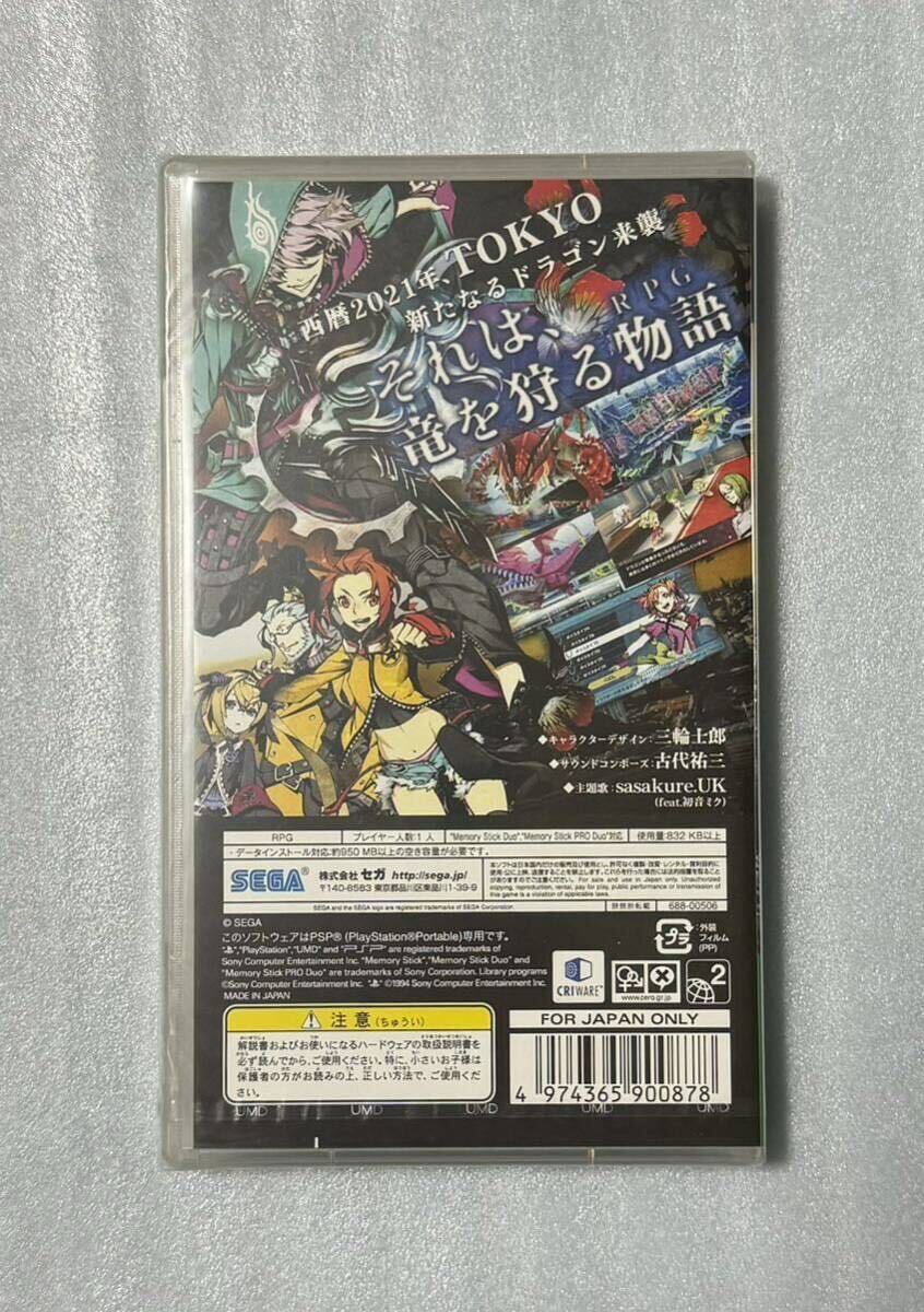 【未開封品】 PSP セブンスドラゴン2020-II 7th DRAGON 2020-II PS プレステ プレイステーション ポータブル ゲームソフト カセット_画像2