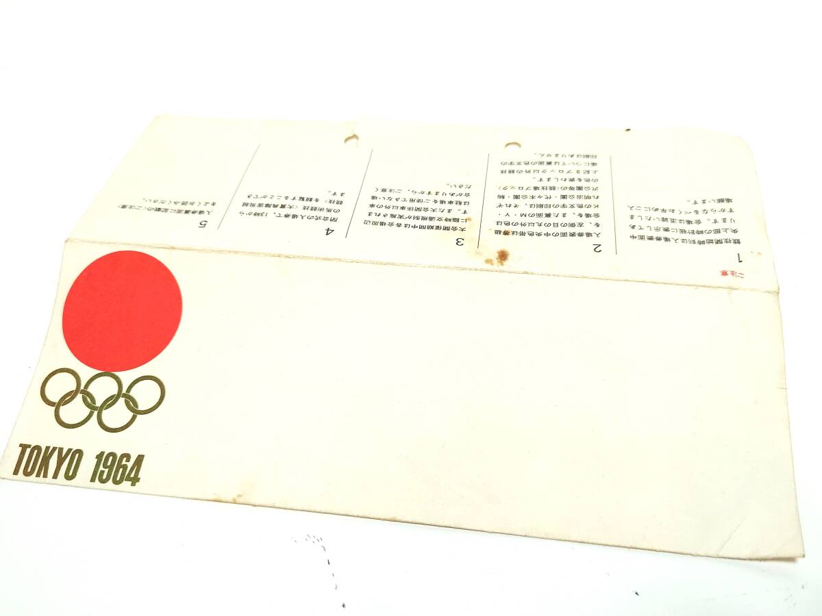 ネコポス 東京オリンピック 国立競技場 チケット 1964年 開会式 レトロ 当時物の画像5