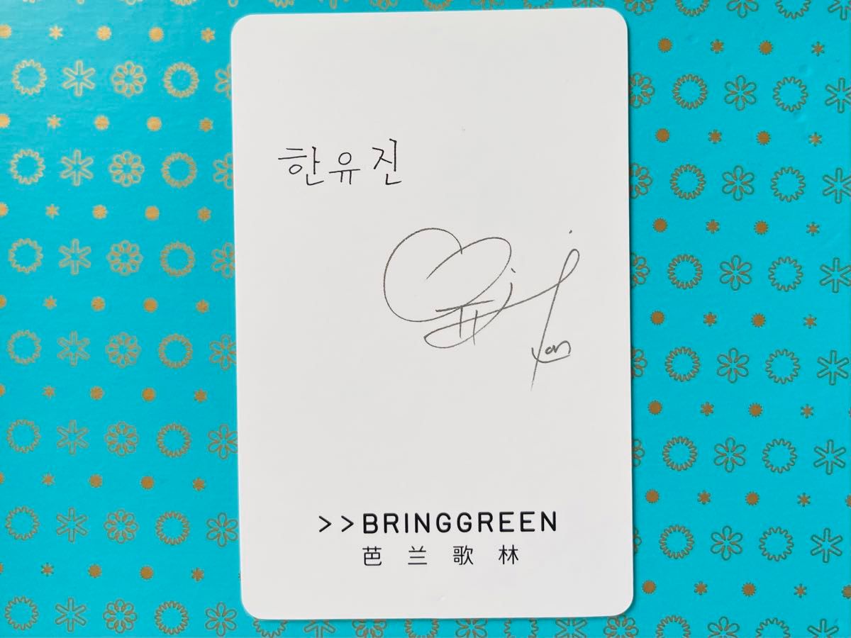 ZEROBASEONE ZB1 BRINGGREEN ハンユジン|Yahoo!フリマ(旧 ZEROBASEONE ZB1 BRINGGREEN ハンユジン|Yahoo!フリマ(旧
