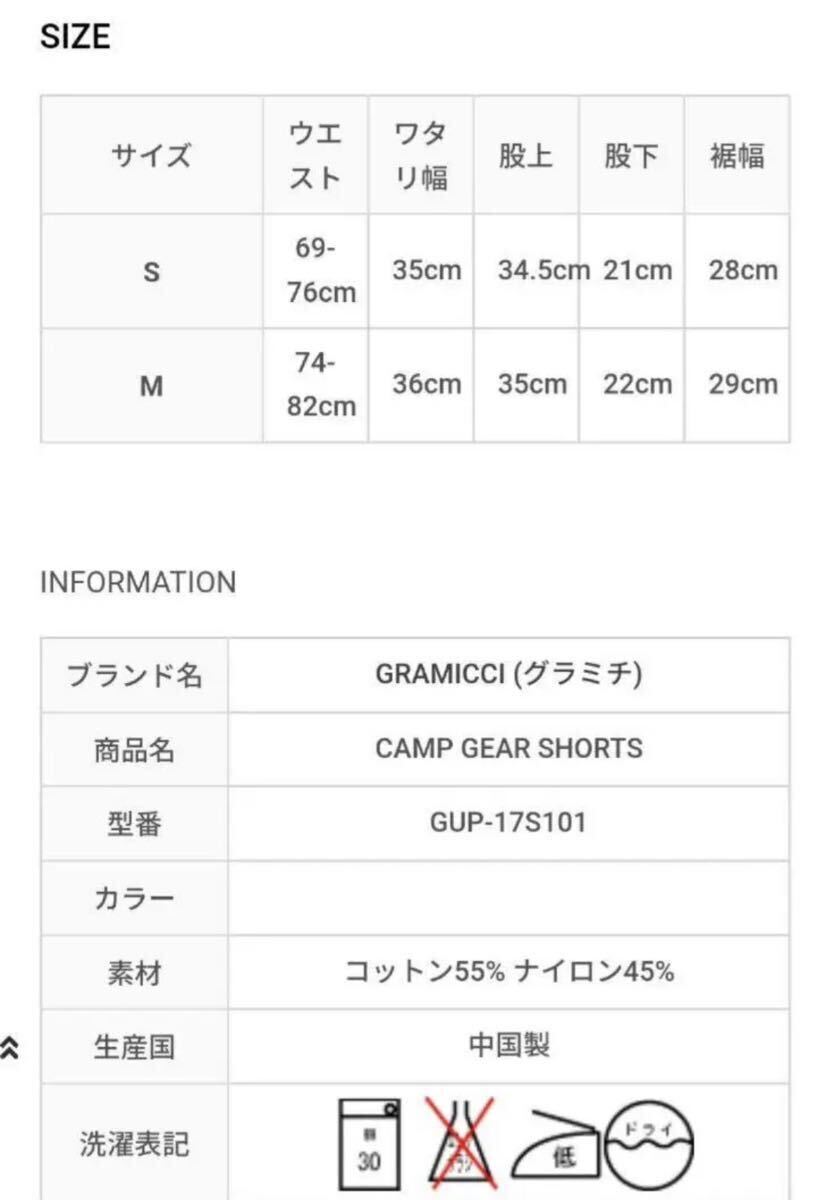 定価15180円 Grip Swany × Gramicci コラボ ナイロン ショートパンツ Sサイズ OLIVE(グリーン系) グリップスワニー グラミチ アウトドア
