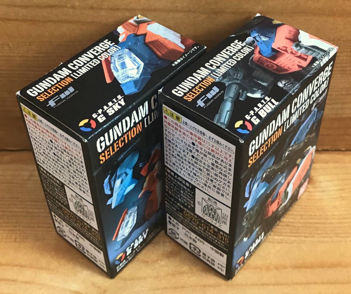 【新品未開封】　ガンダムコンバージ セレクション リミテッドカラー　Ｇブル [LIMITED COLOR ver.] ＆ Ｇスカイ [LIMITED COLOR ver.]_画像3